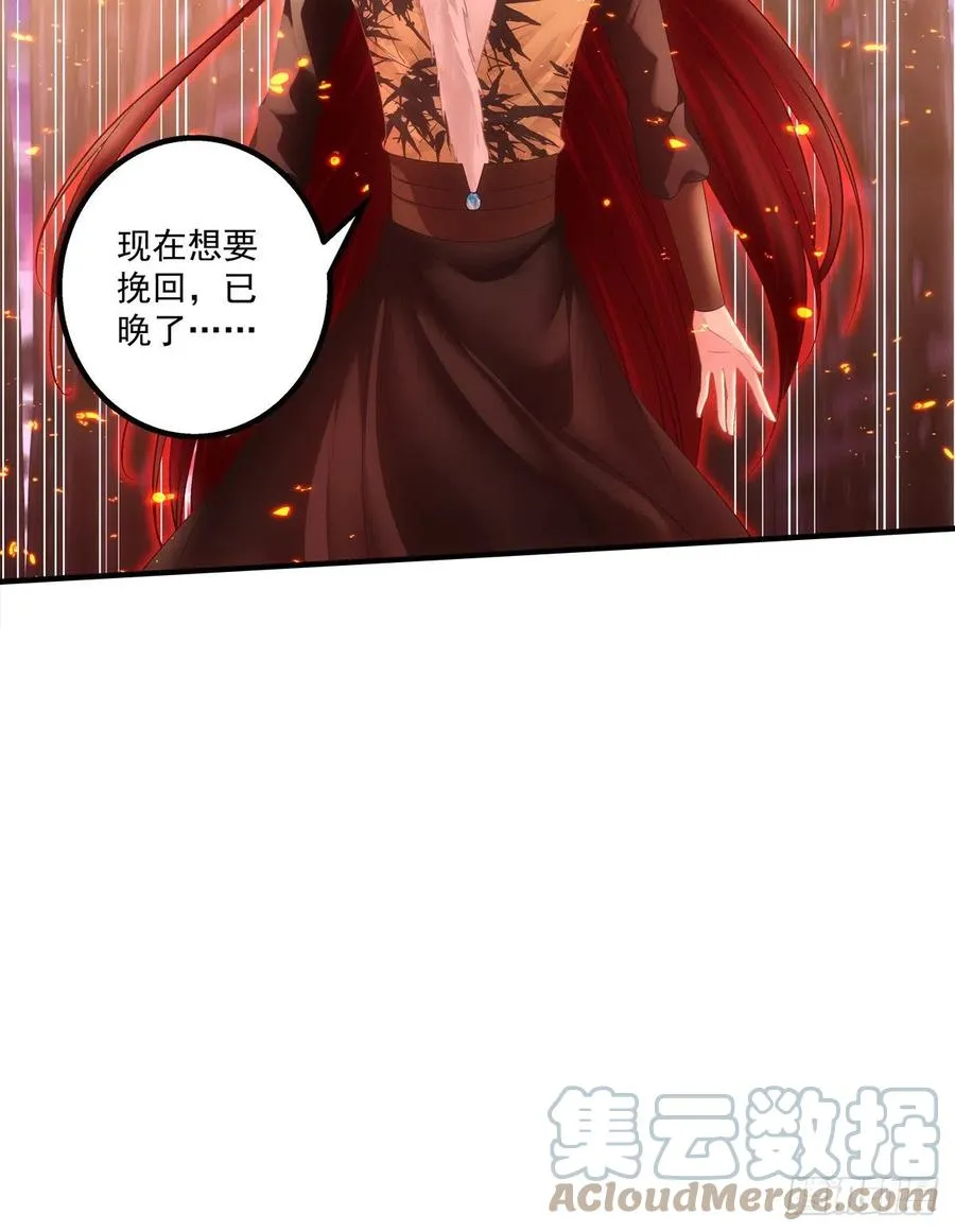 决裂 第10页