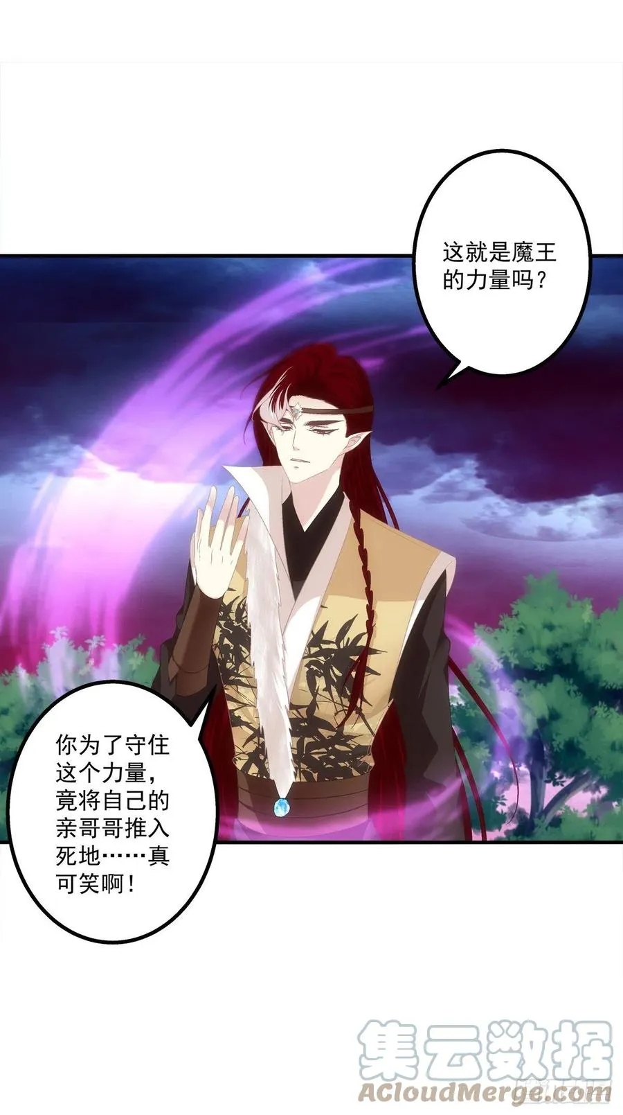 决裂 第16页