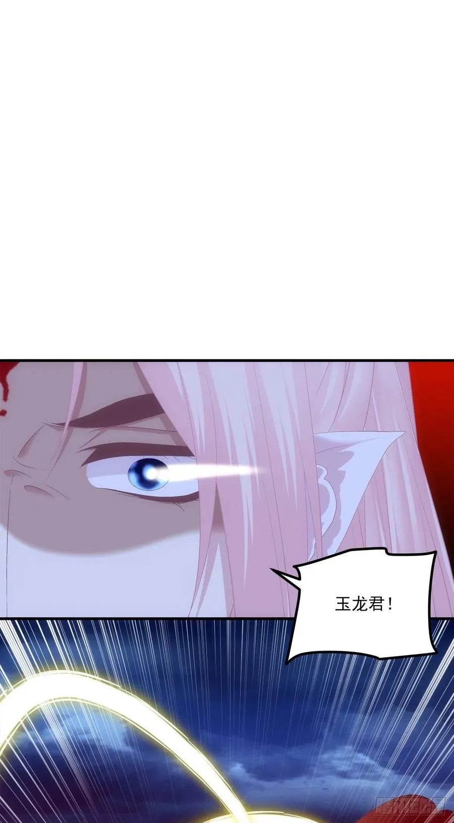 决裂 第18页