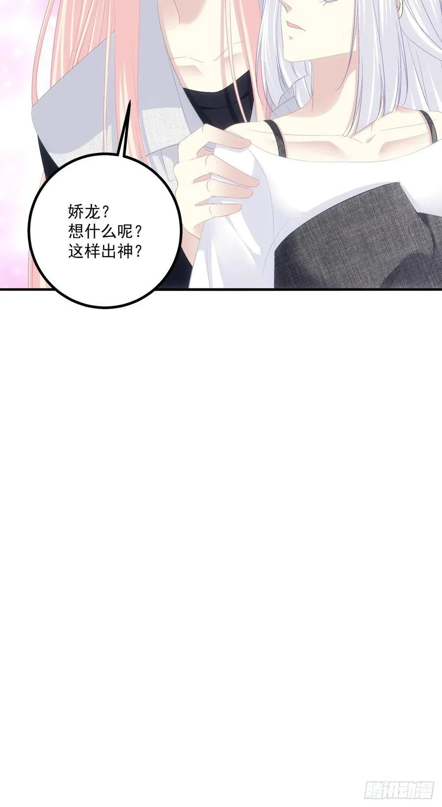 决裂 第23页