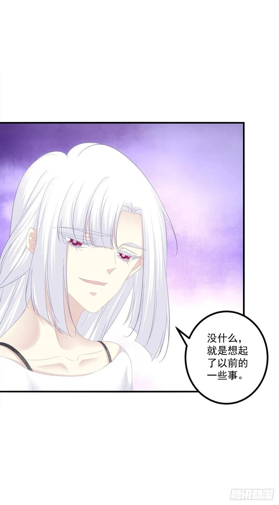 决裂 第24页