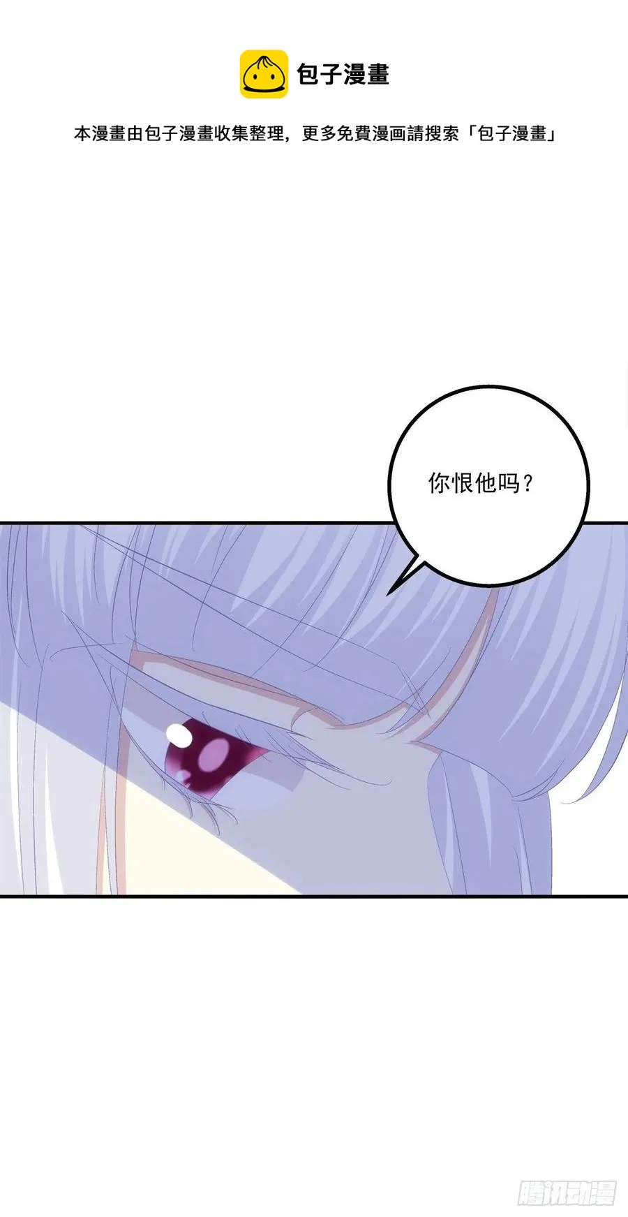 决裂 第26页