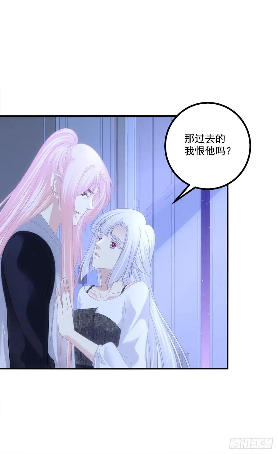 决裂 第29页