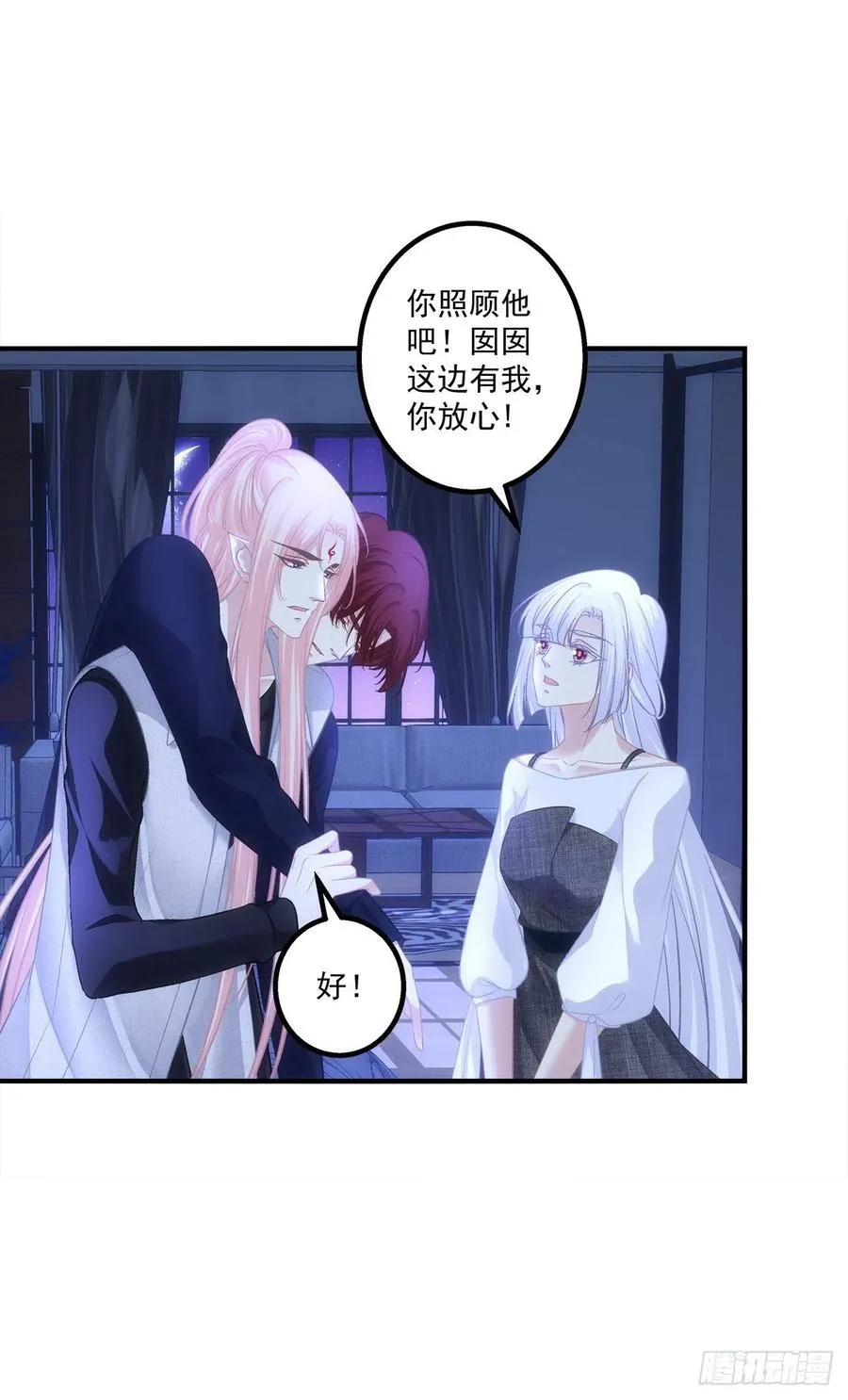 决裂 第36页