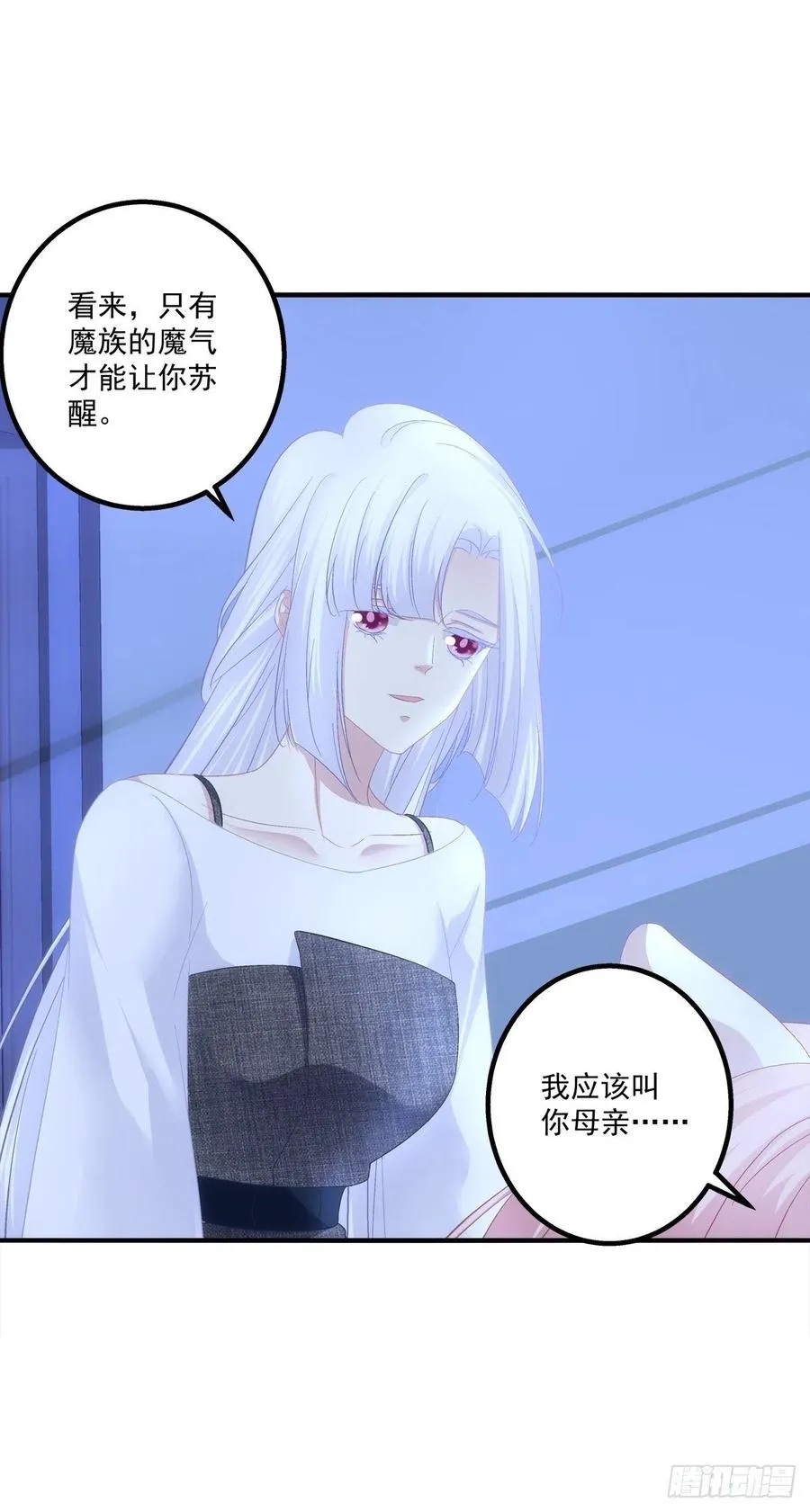 决裂 第41页