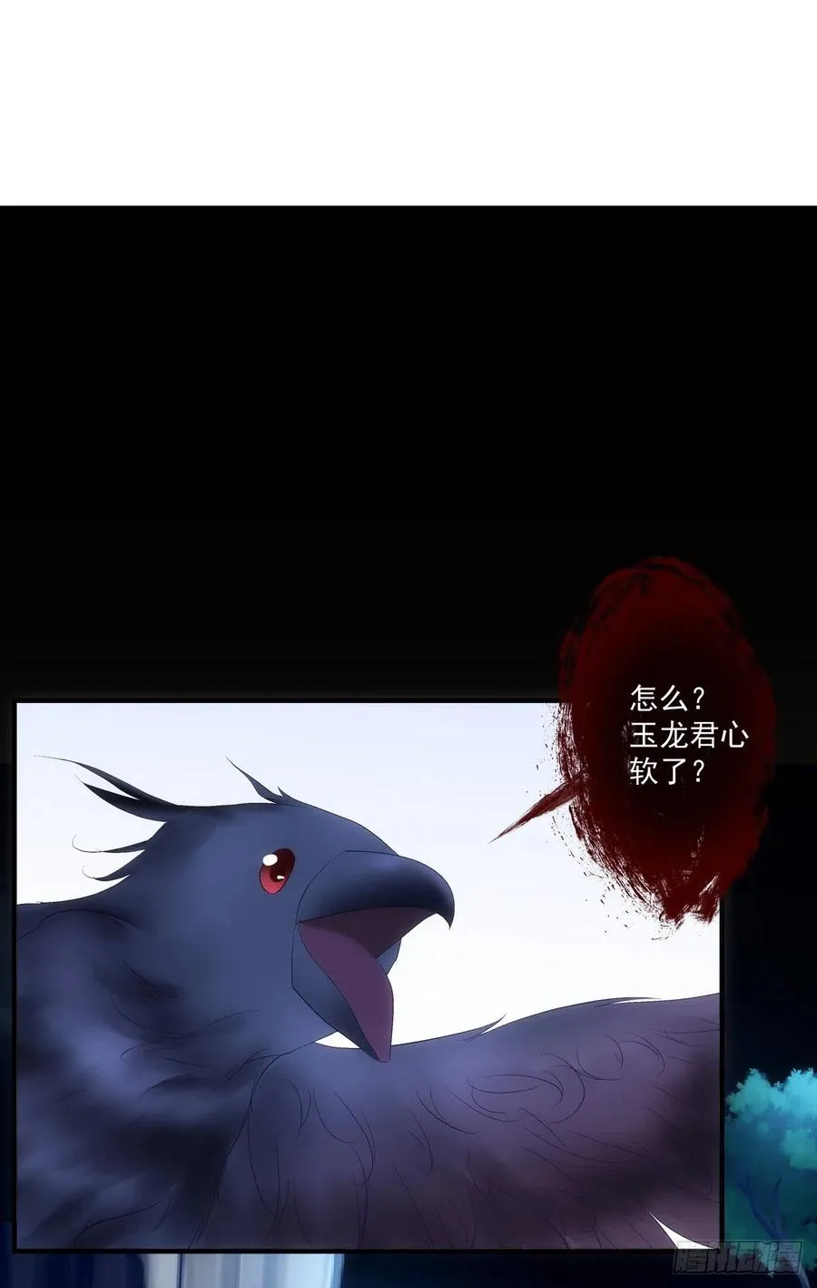 玉龙君，我会杀了你！ 第6页
