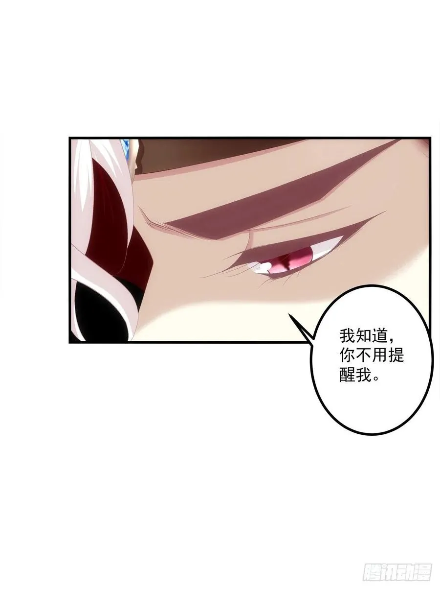 玉龙君，我会杀了你！ 第9页