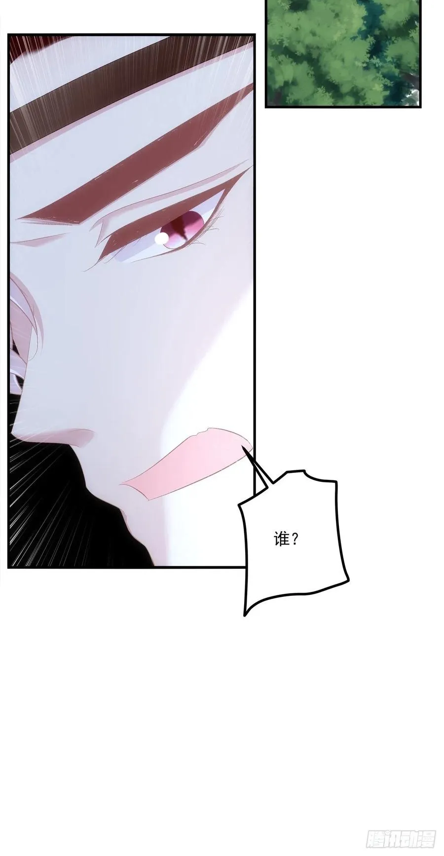 玉龙君，我会杀了你！ 第12页