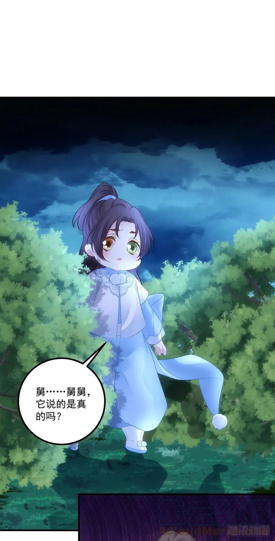 玉龙君，我会杀了你！ 第13页