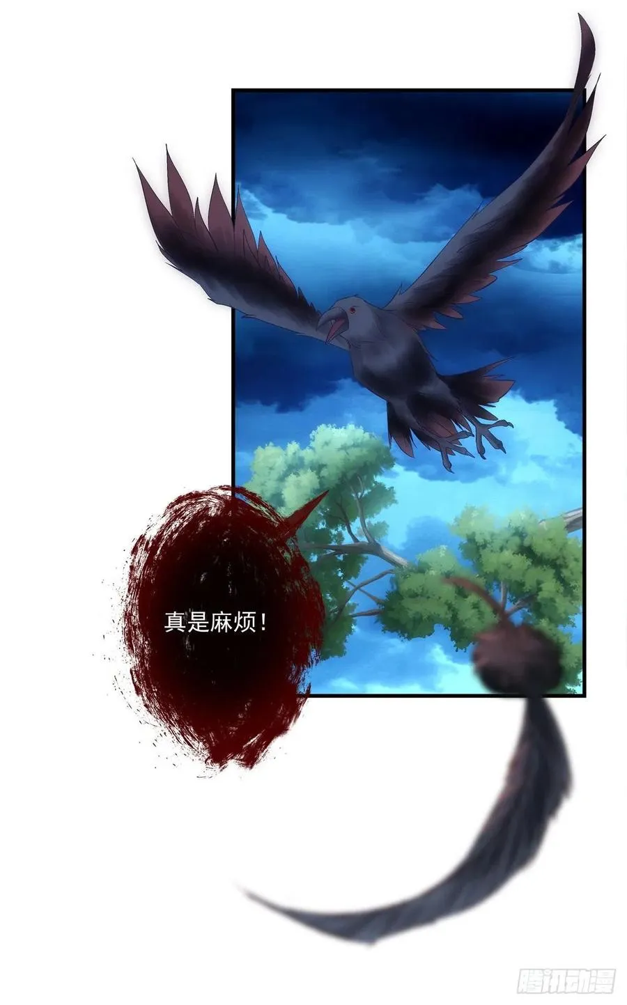 玉龙君，我会杀了你！ 第20页