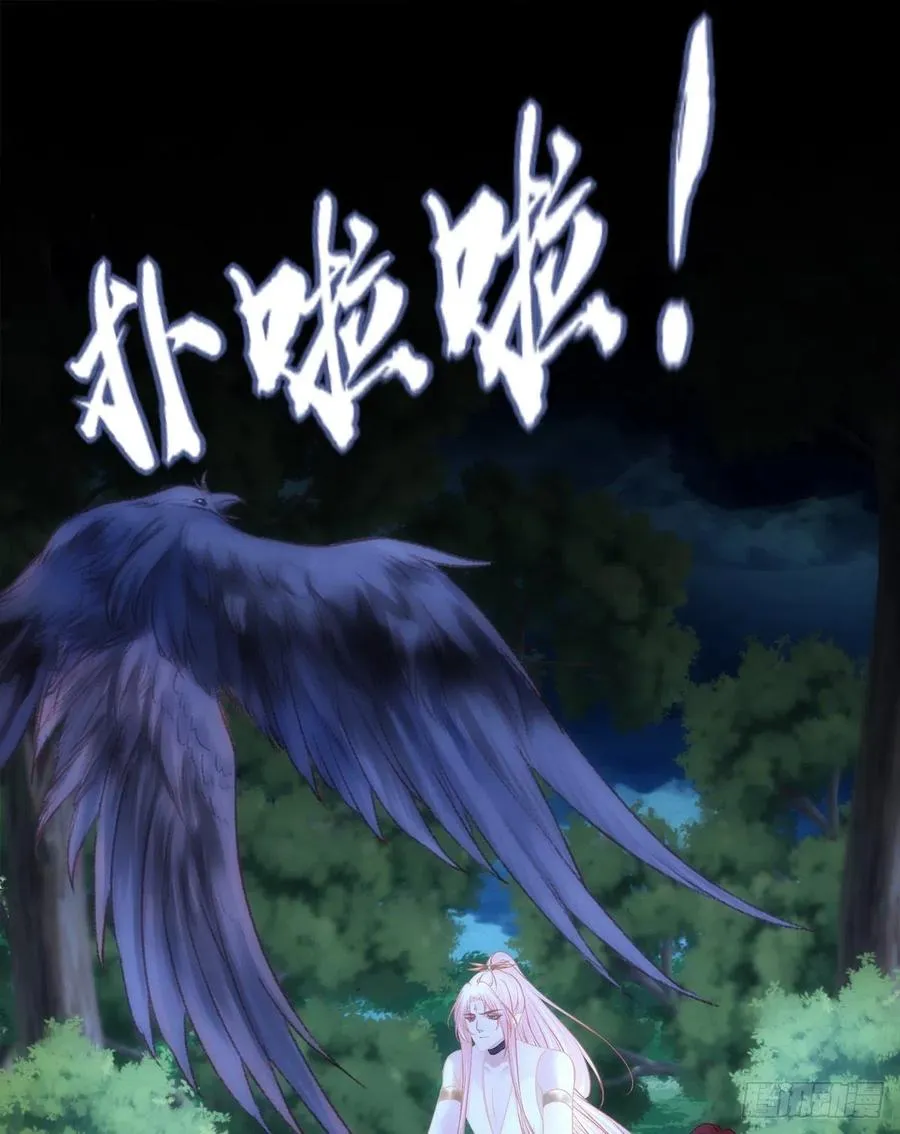 玉龙君，我会杀了你！ 第21页