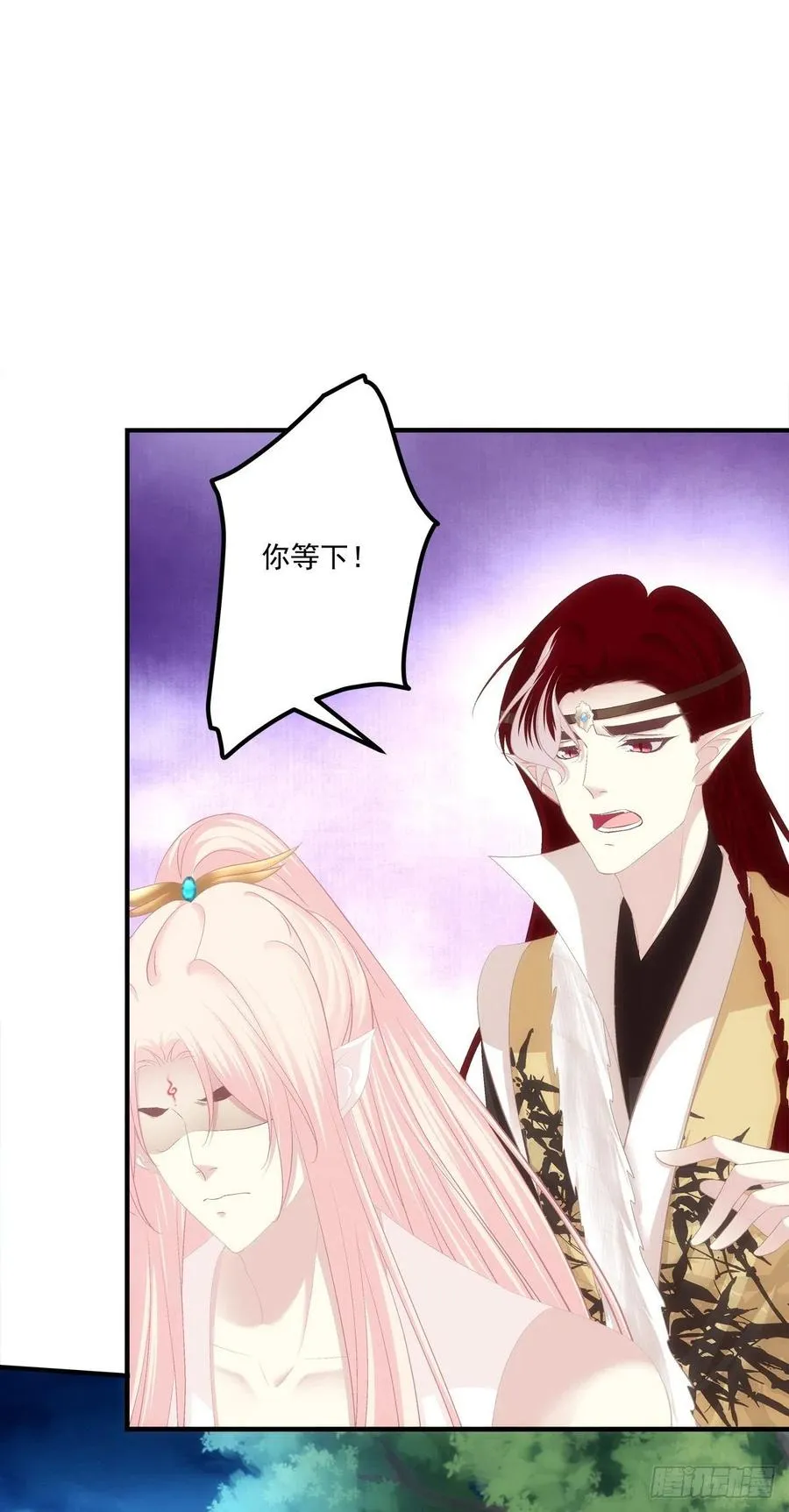 玉龙君，我会杀了你！ 第32页