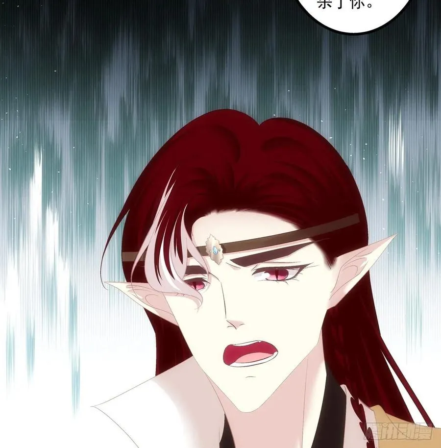 玉龙君，我会杀了你！ 第35页