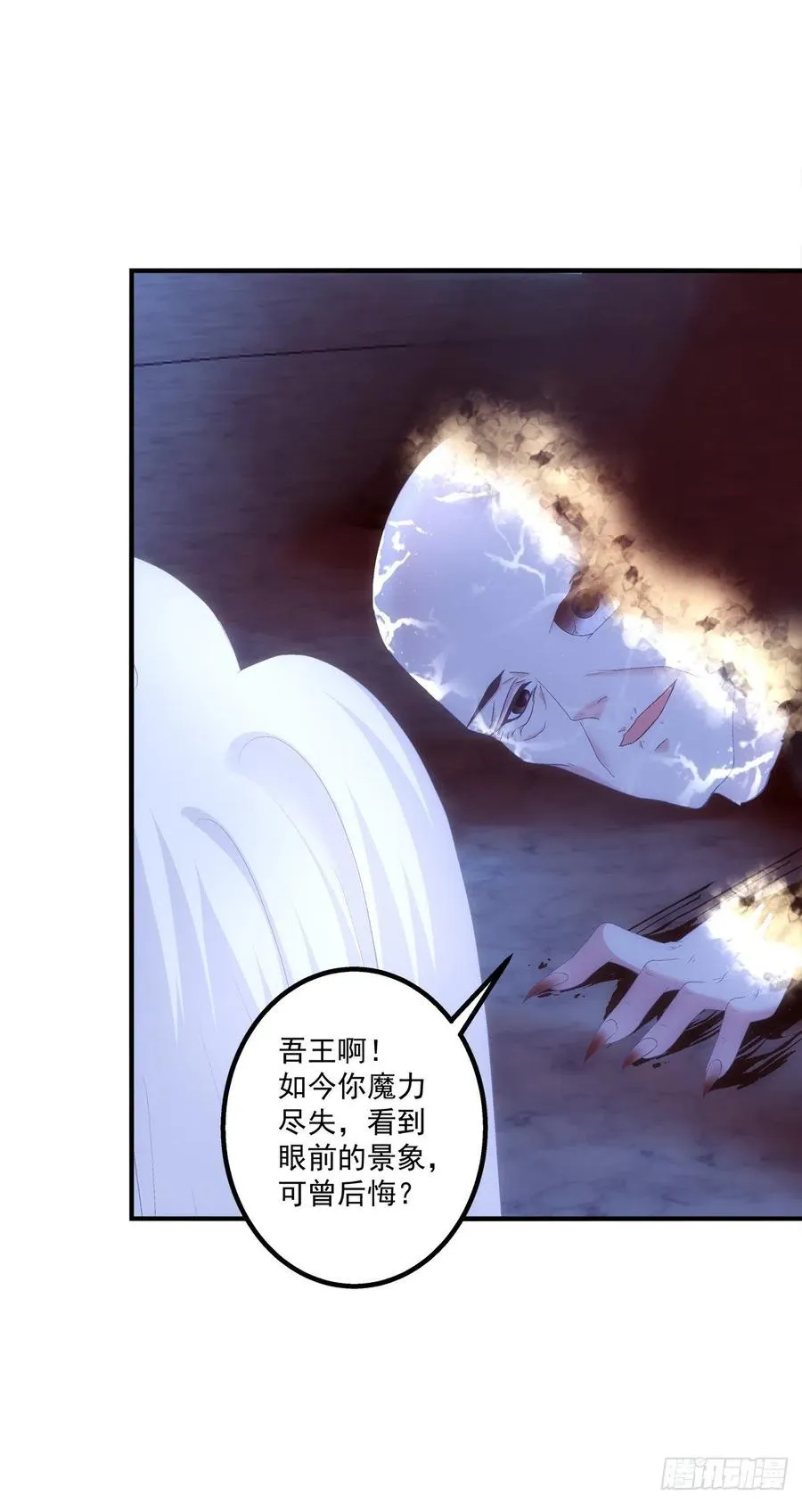 玉龙君，我会杀了你！ 第41页