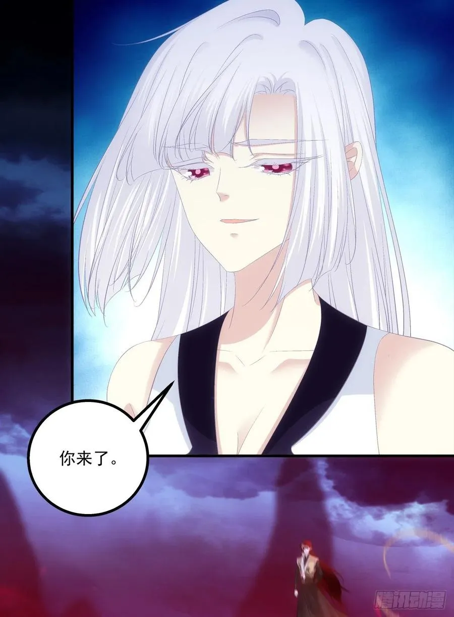 玉龙君，我会杀了你！ 第47页
