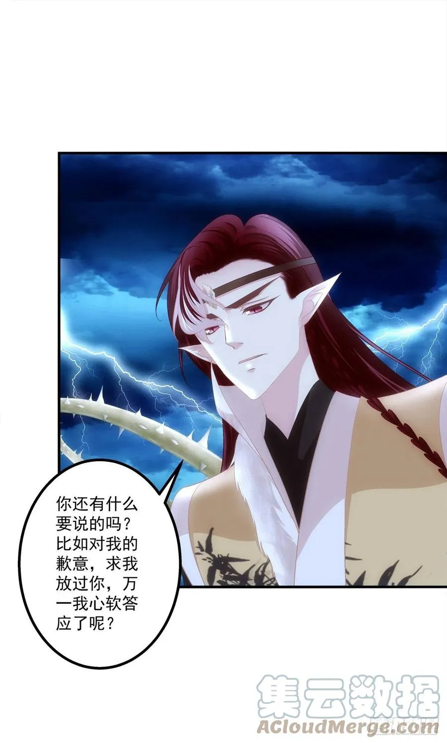 玉龙君，我会杀了你！ 第52页