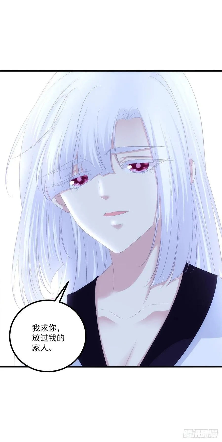 玉龙君，我会杀了你！ 第54页