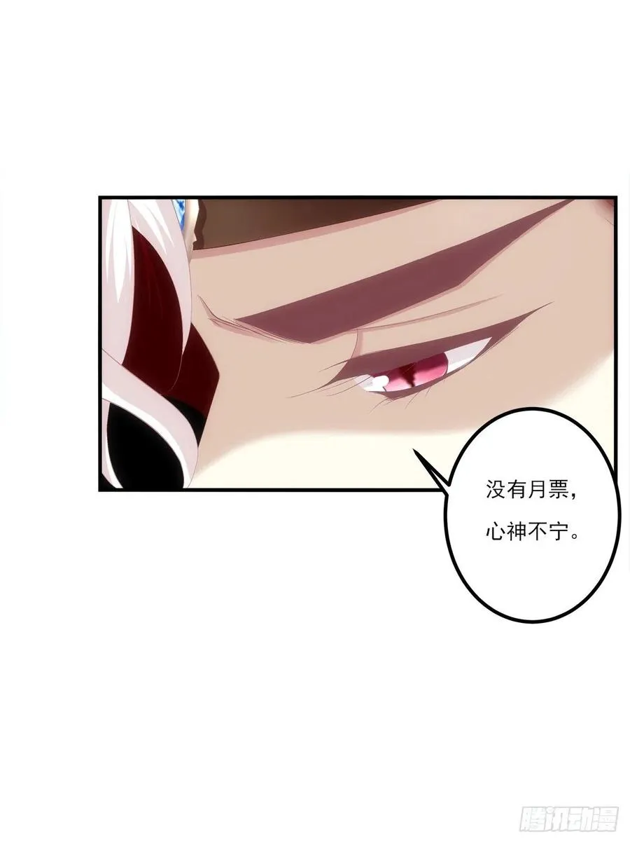 玉龙君，我会杀了你！ 第57页