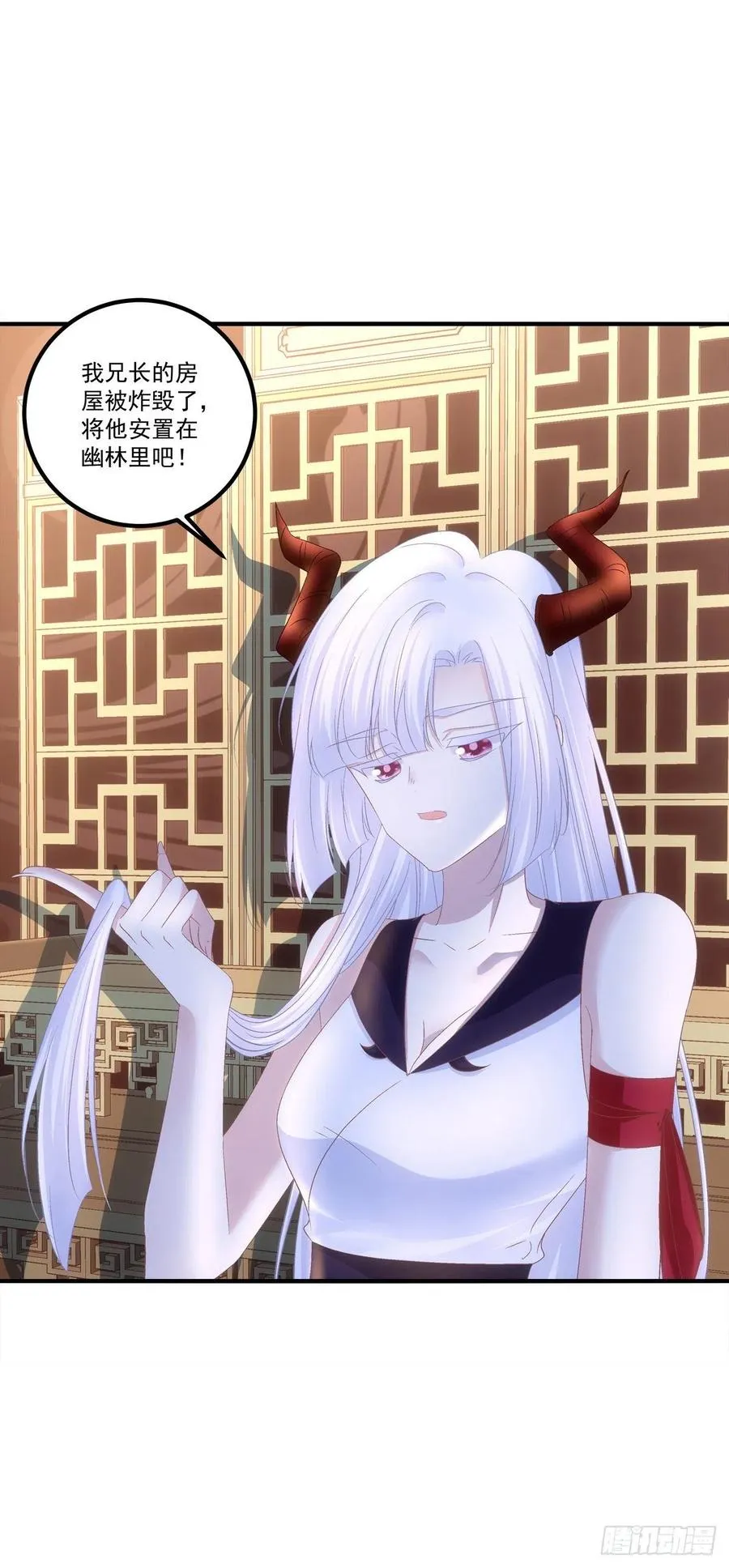 你要娶的人，是谁？ 第11页