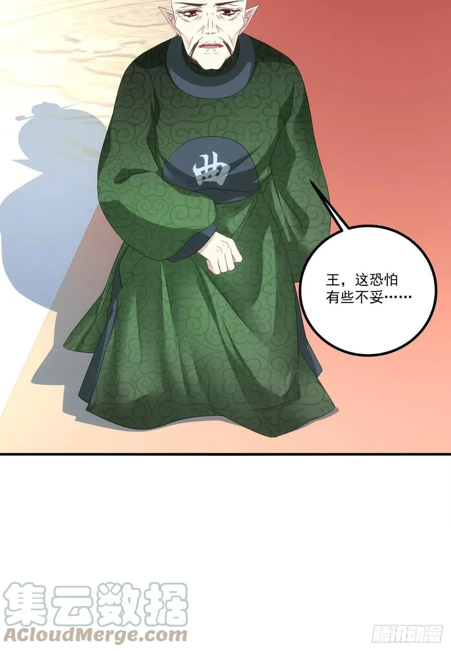你要娶的人，是谁？ 第13页