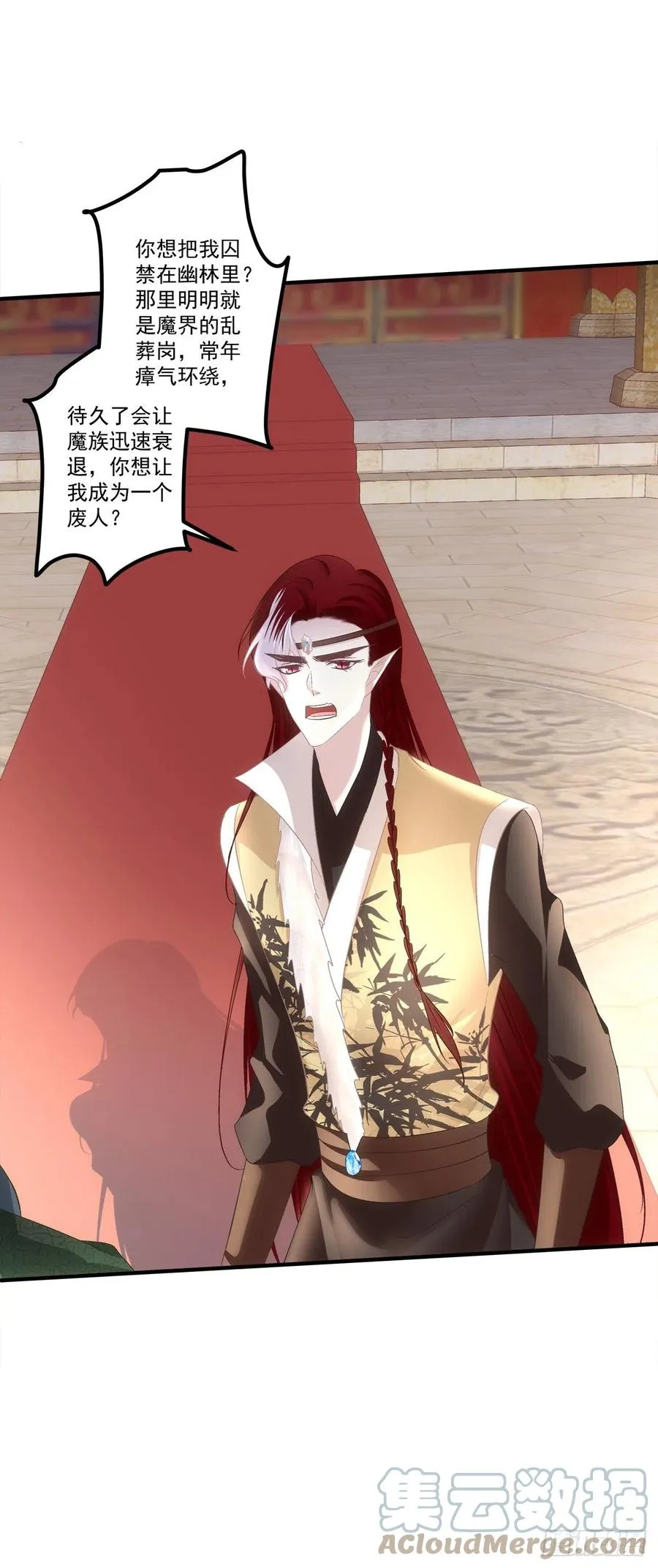 你要娶的人，是谁？ 第16页