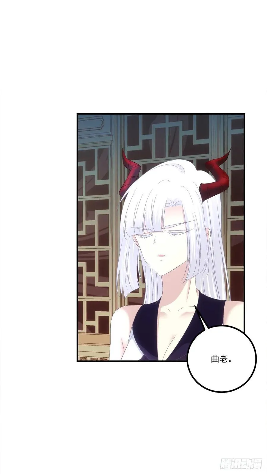 你要娶的人，是谁？ 第17页