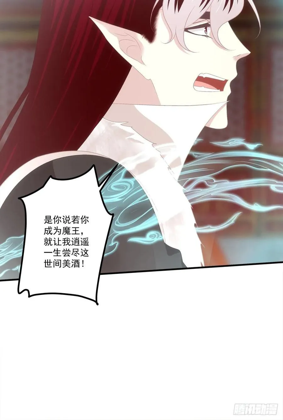 你要娶的人，是谁？ 第23页