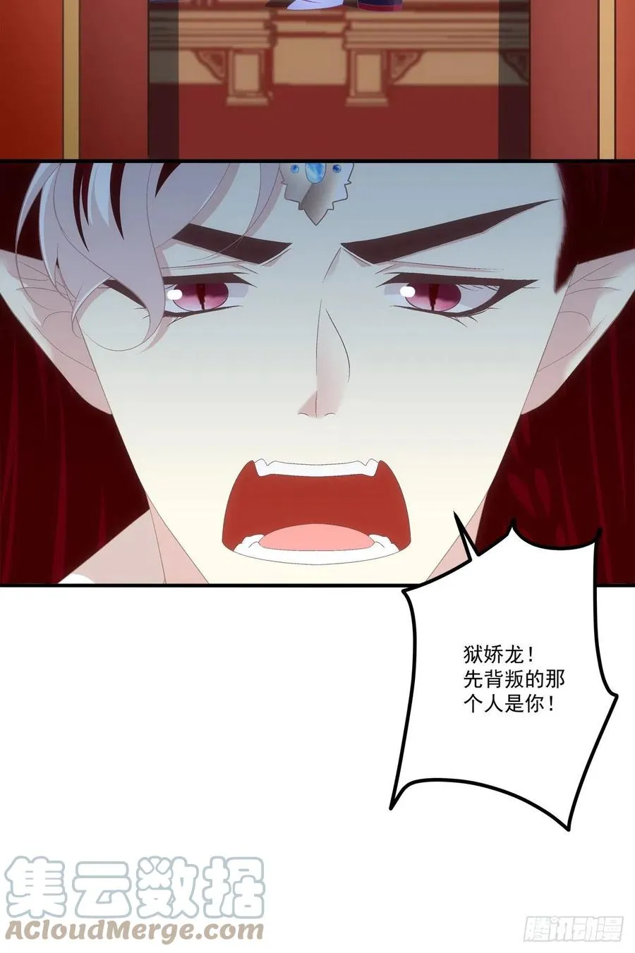 你要娶的人，是谁？ 第25页