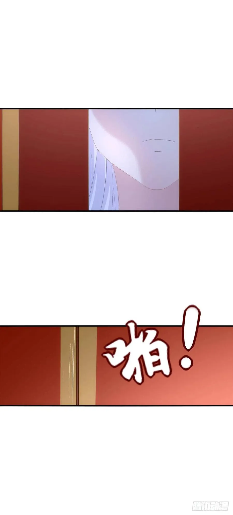你要娶的人，是谁？ 第26页