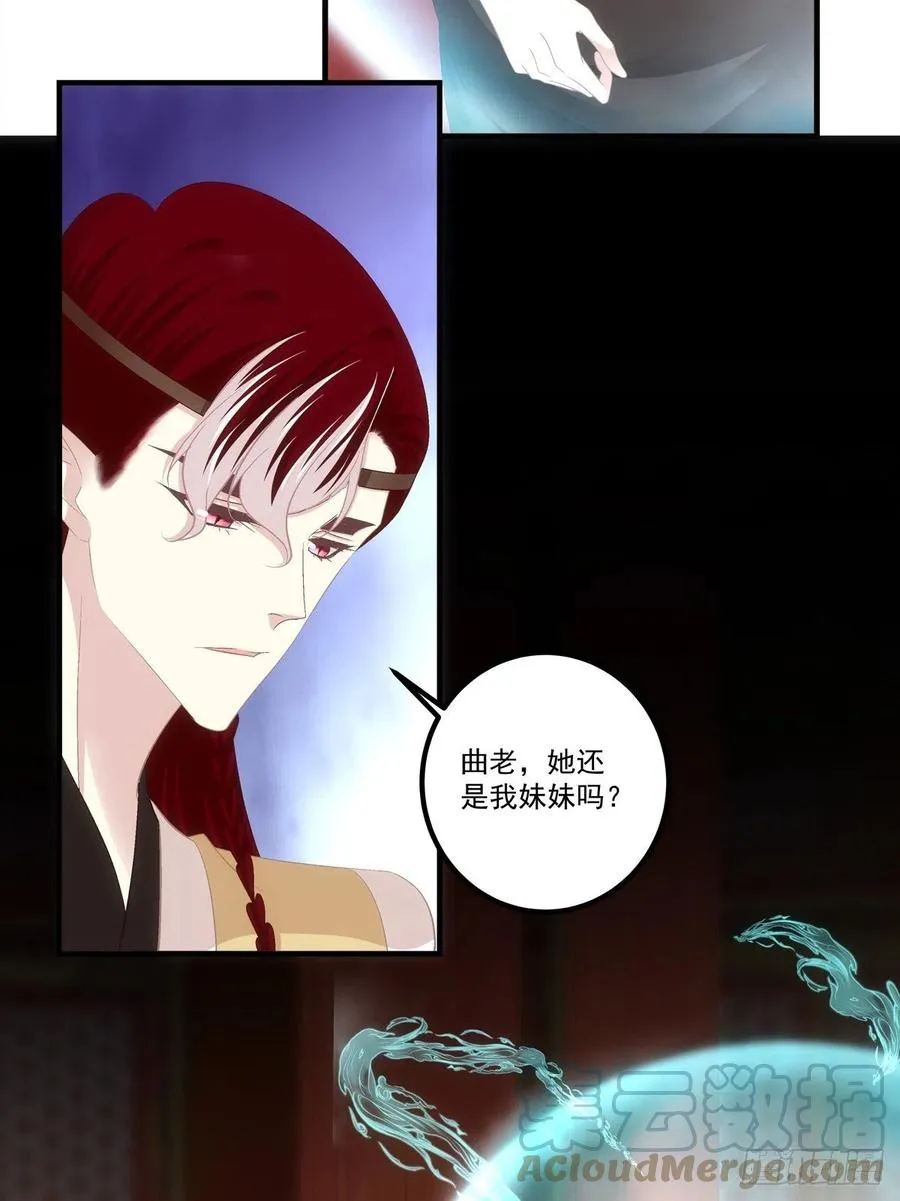 你要娶的人，是谁？ 第28页