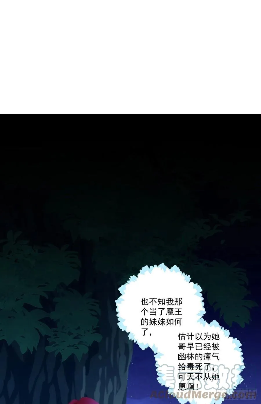 你要娶的人，是谁？ 第34页