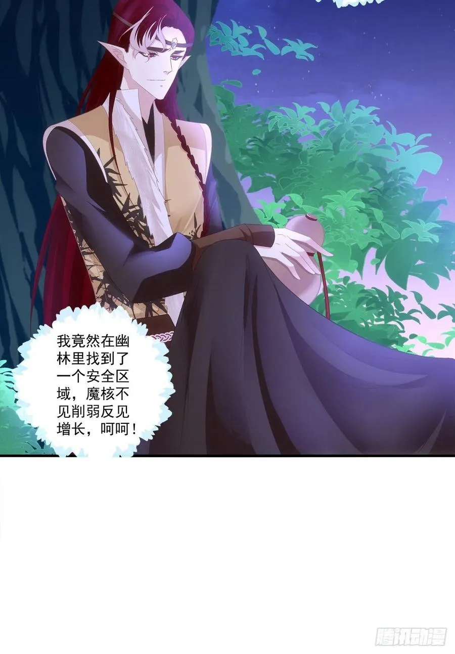 你要娶的人，是谁？ 第35页