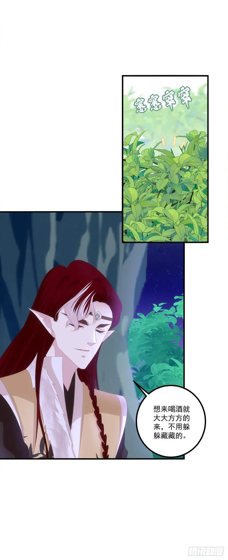 你要娶的人，是谁？ 第36页