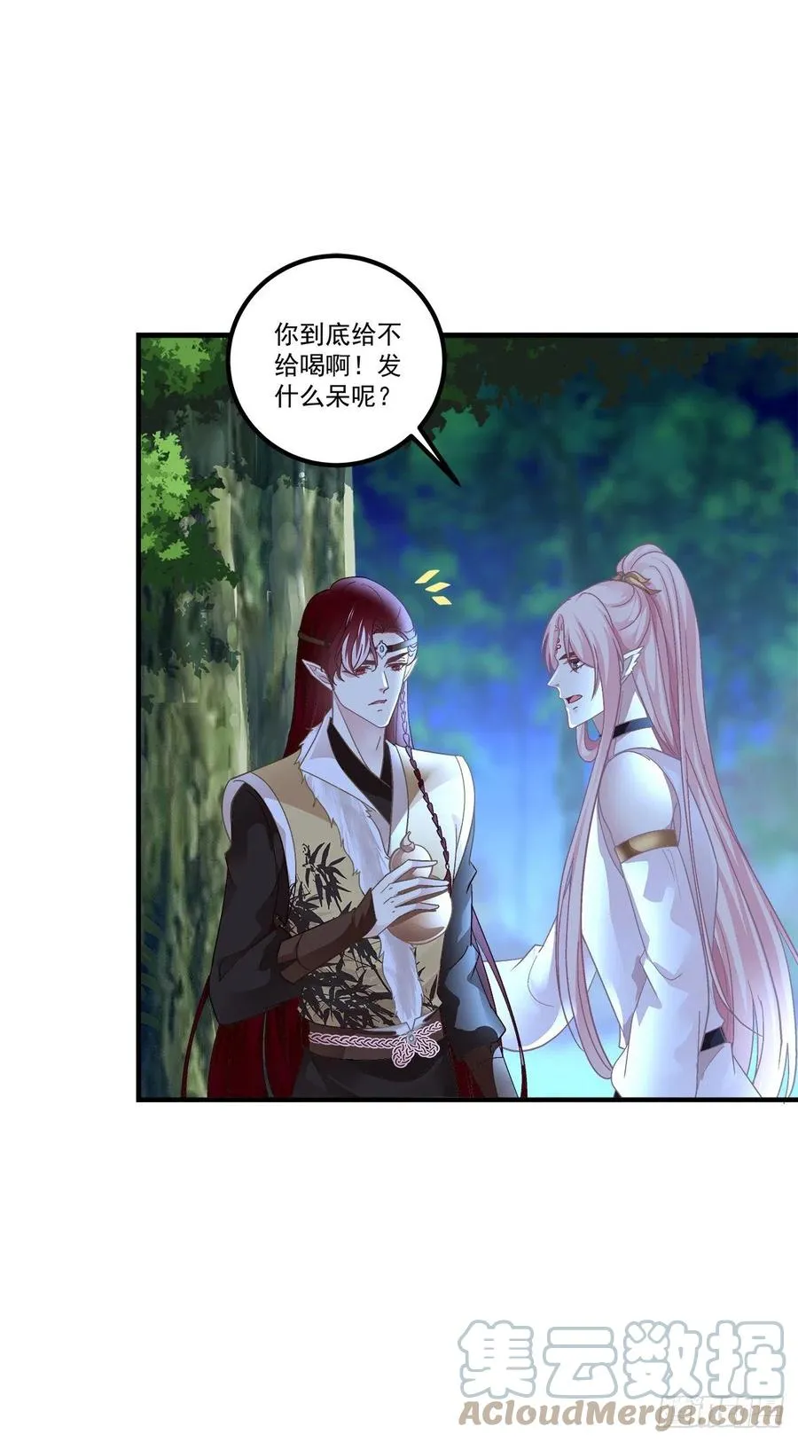 你要娶的人，是谁？ 第40页