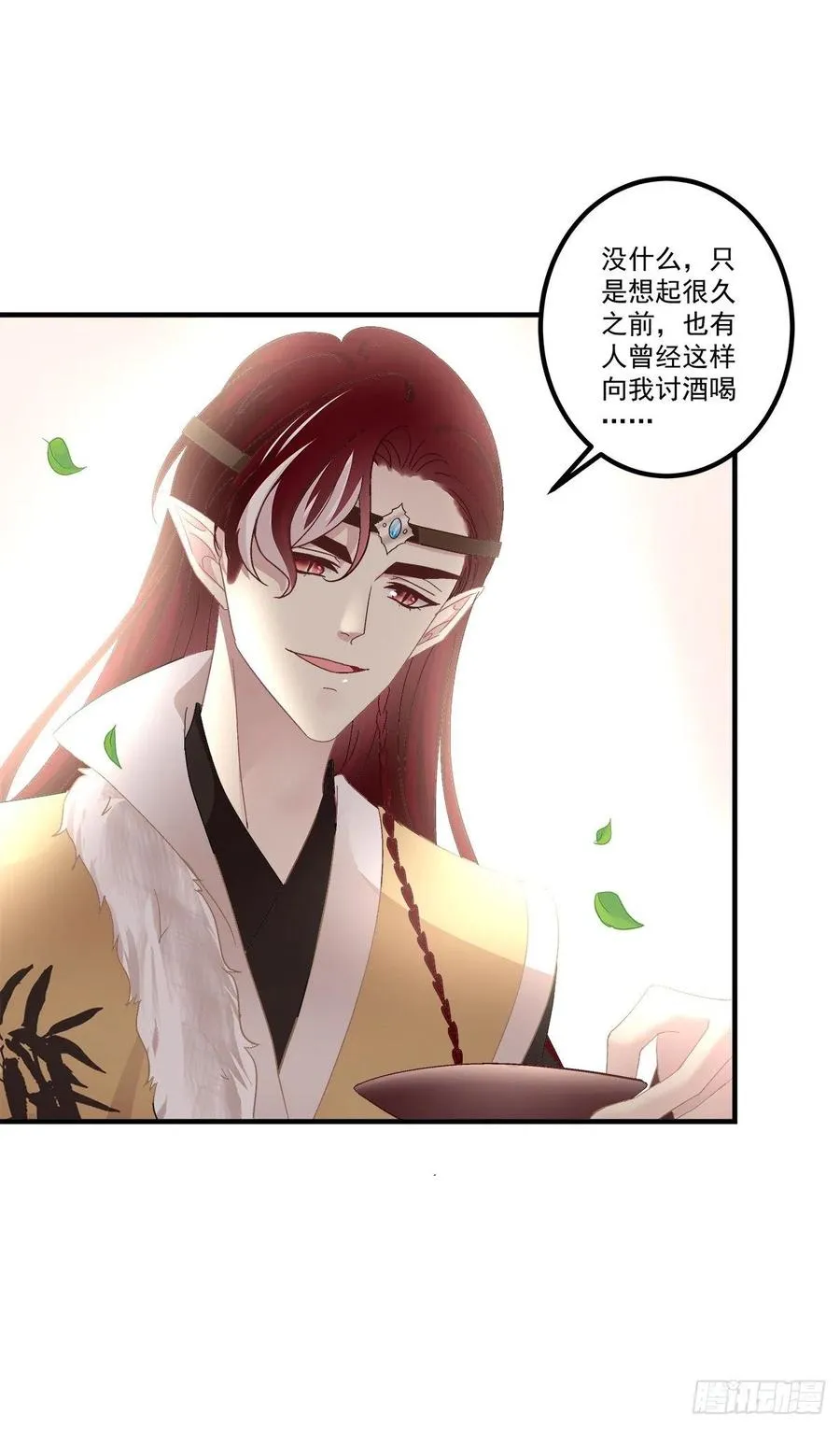 你要娶的人，是谁？ 第41页