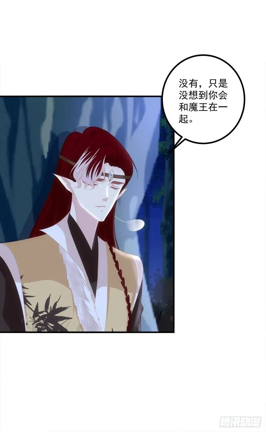 舅舅，别走！ 第5页
