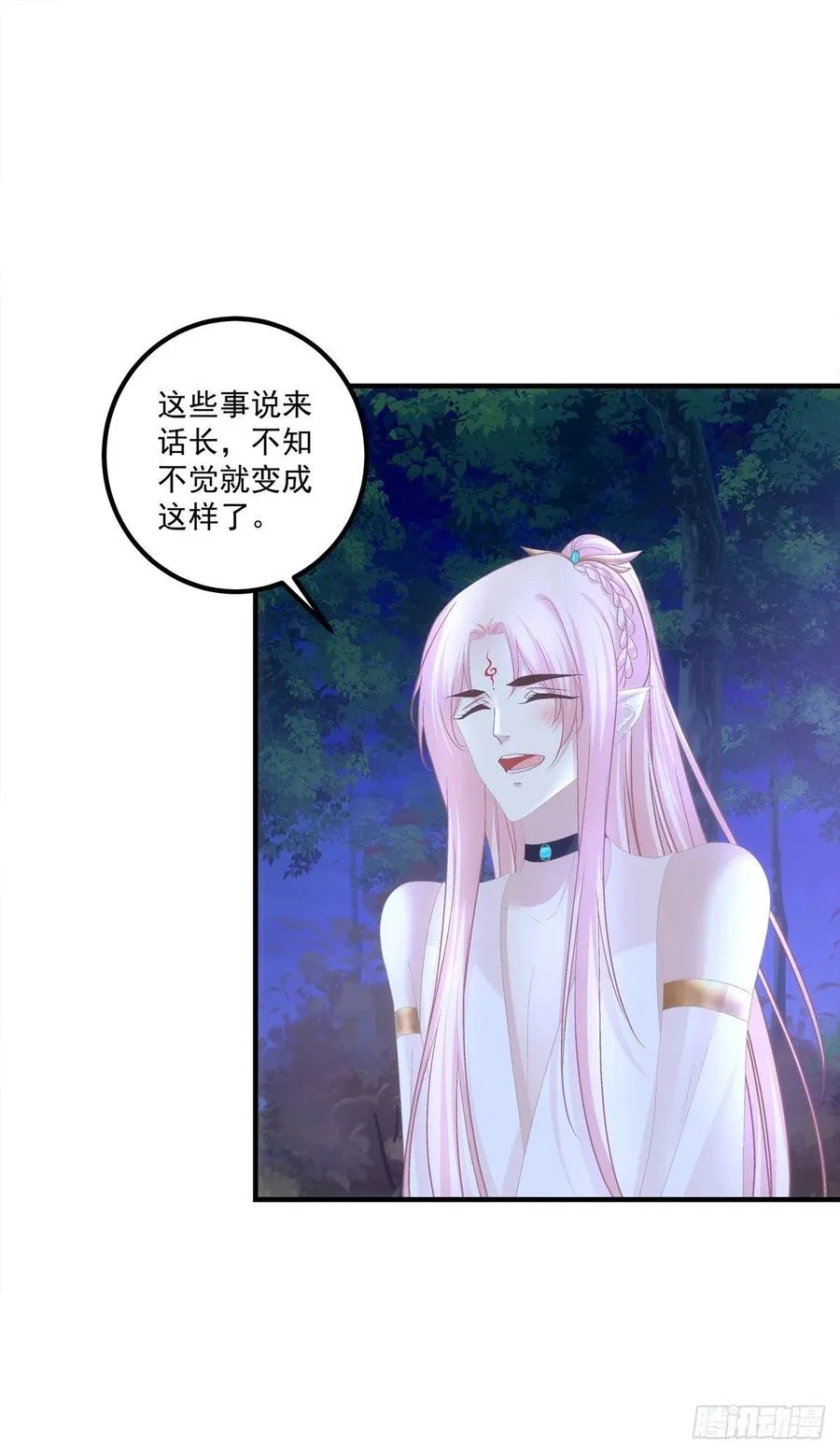 舅舅，别走！ 第6页