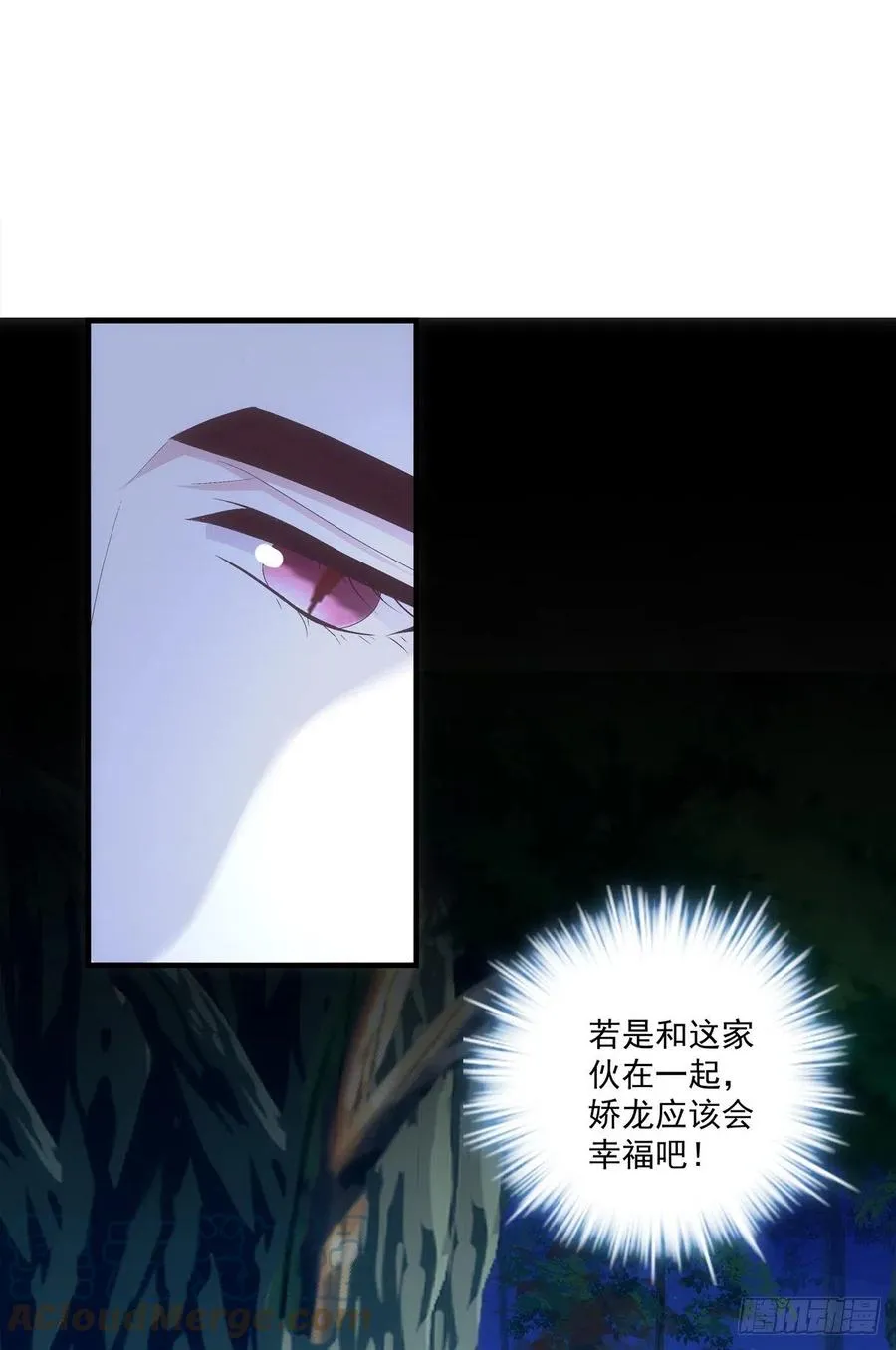 舅舅，别走！ 第7页
