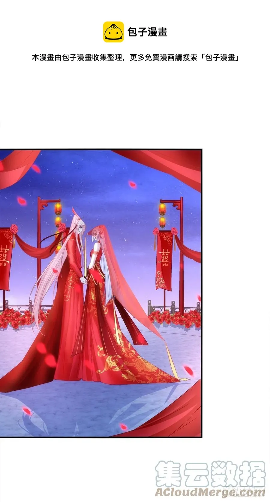 舅舅，别走！ 第10页