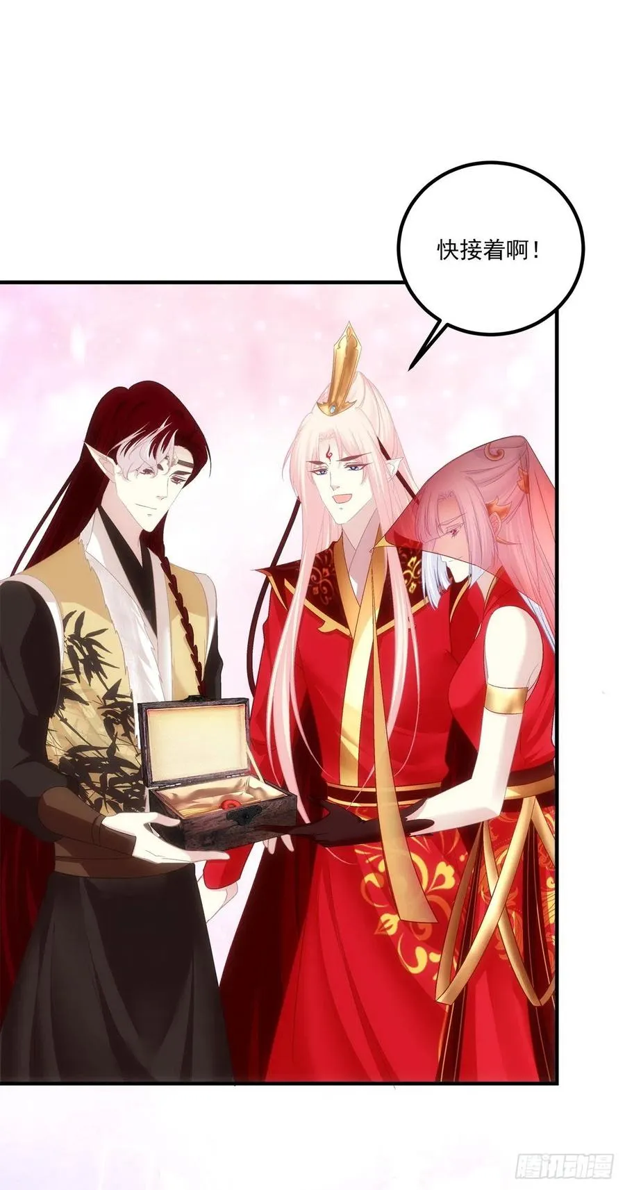 舅舅，别走！ 第12页