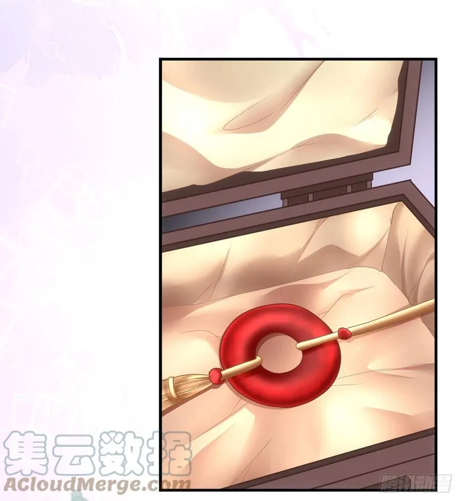 舅舅，别走！ 第13页