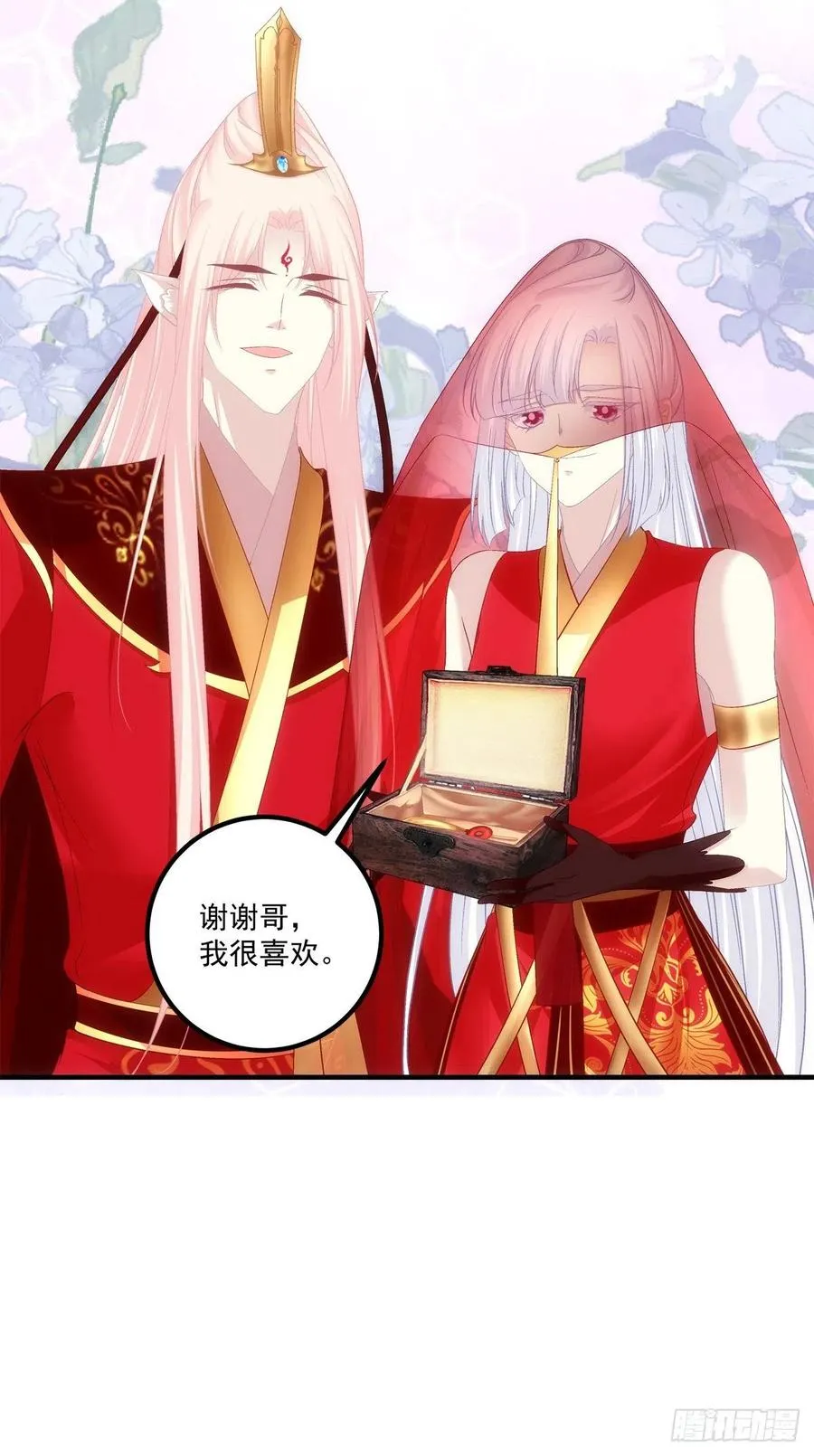 舅舅，别走！ 第14页