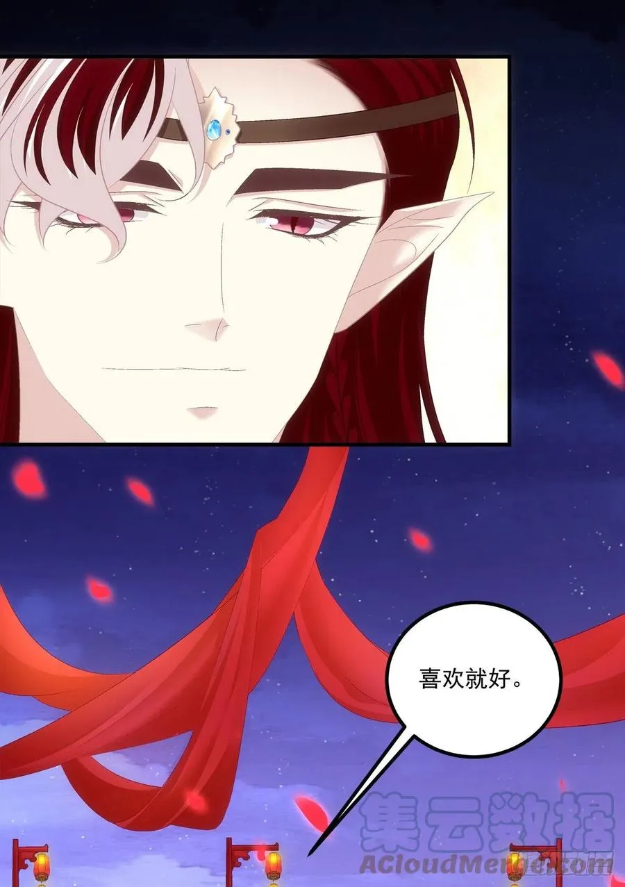 舅舅，别走！ 第16页