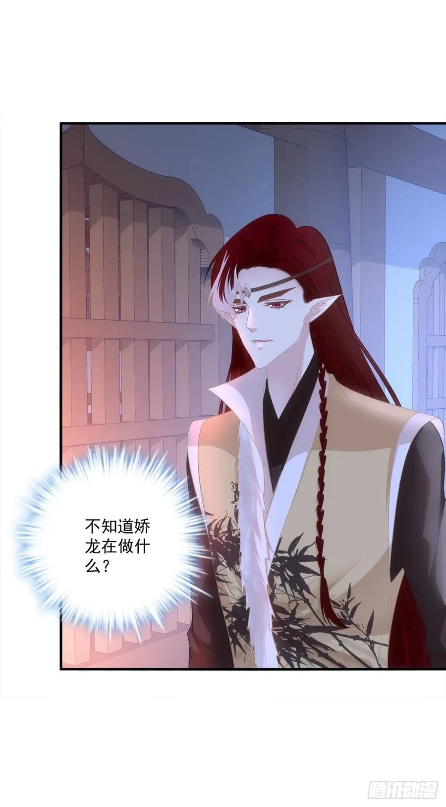 舅舅，别走！ 第20页