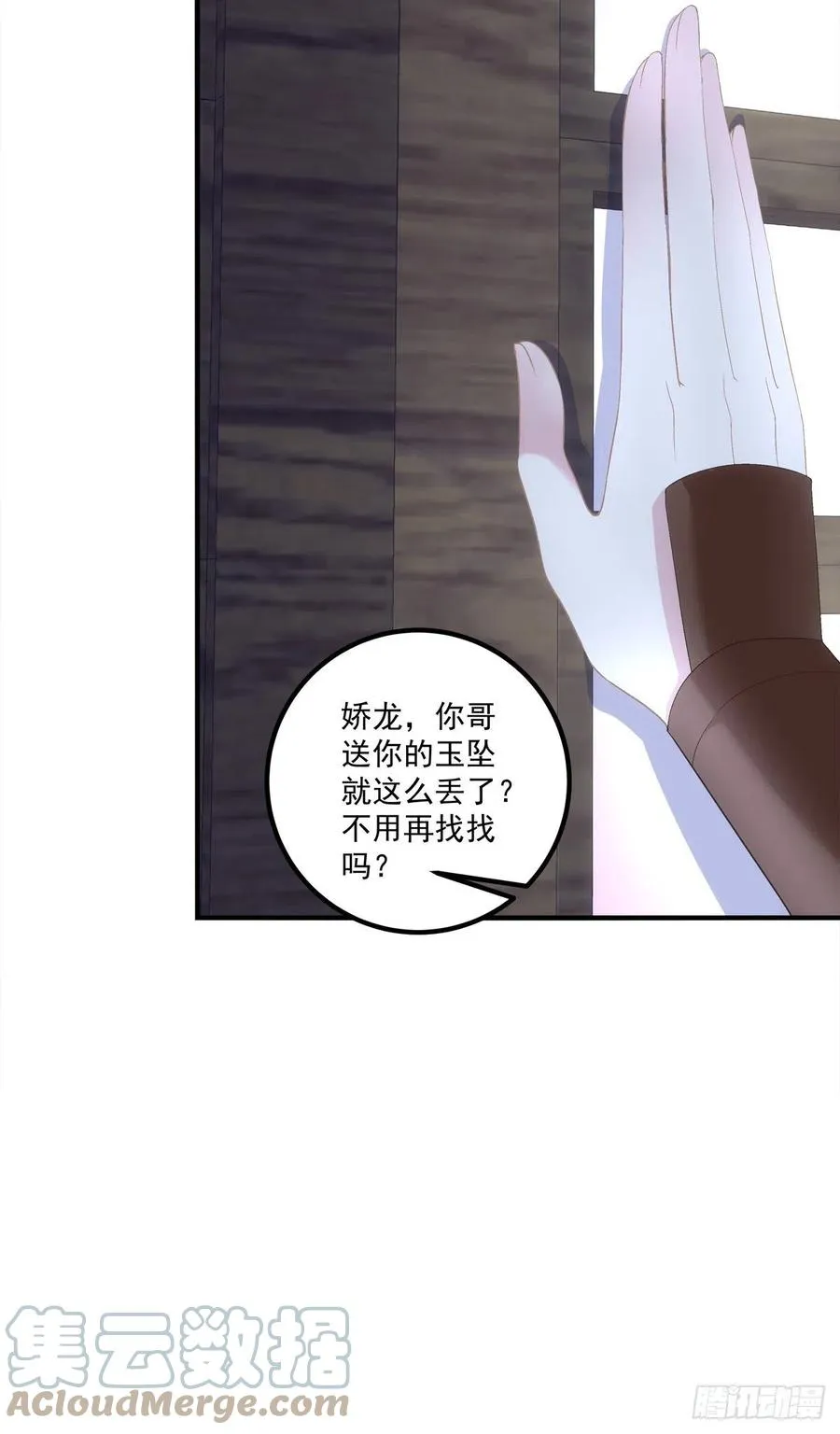 舅舅，别走！ 第22页