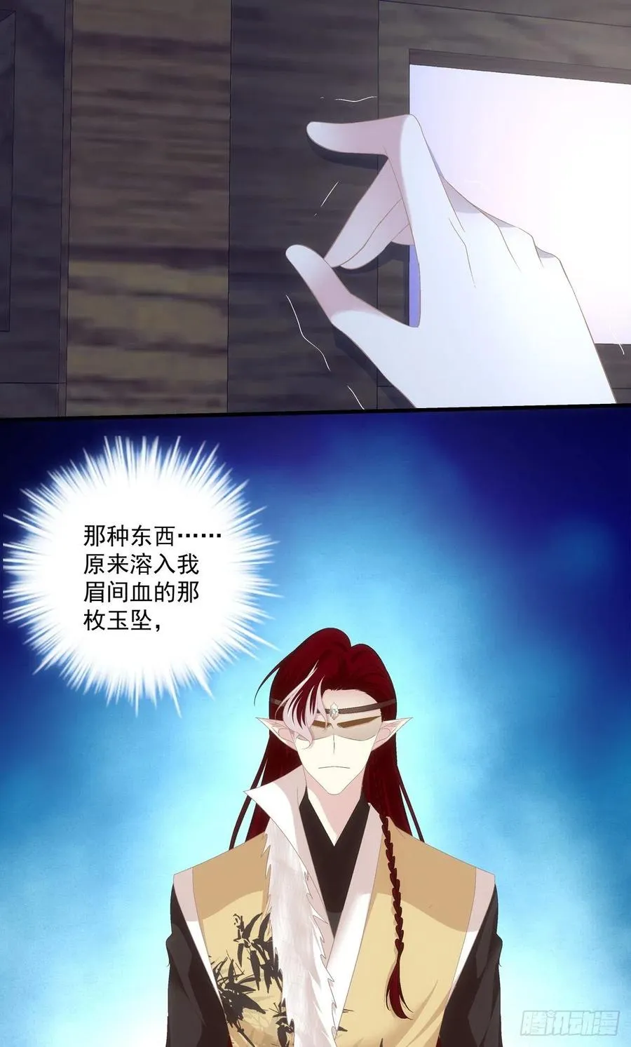 舅舅，别走！ 第24页