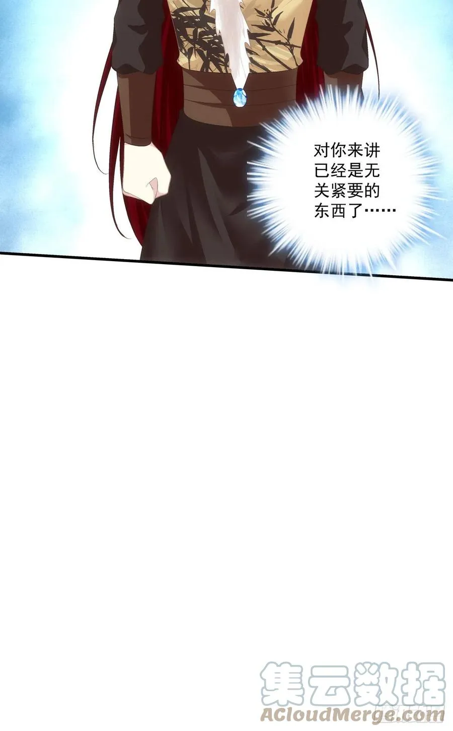 舅舅，别走！ 第25页