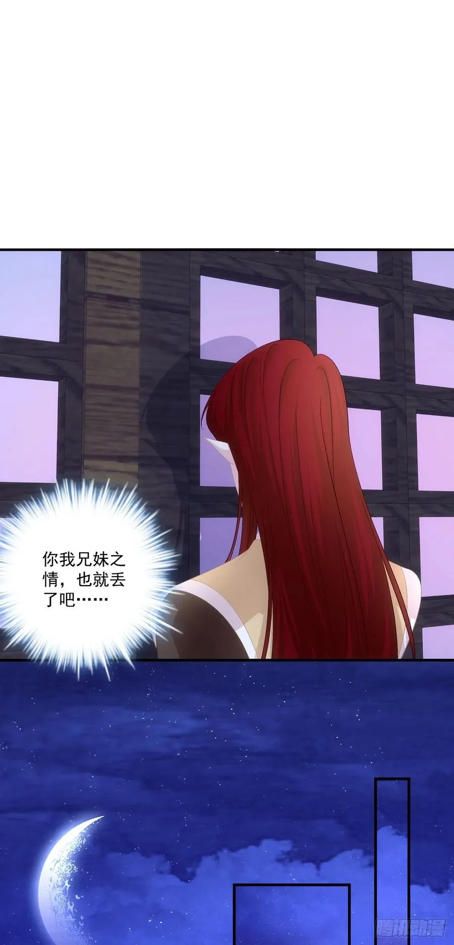 舅舅，别走！ 第26页