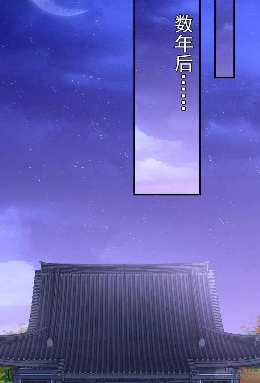 舅舅，别走！ 第27页
