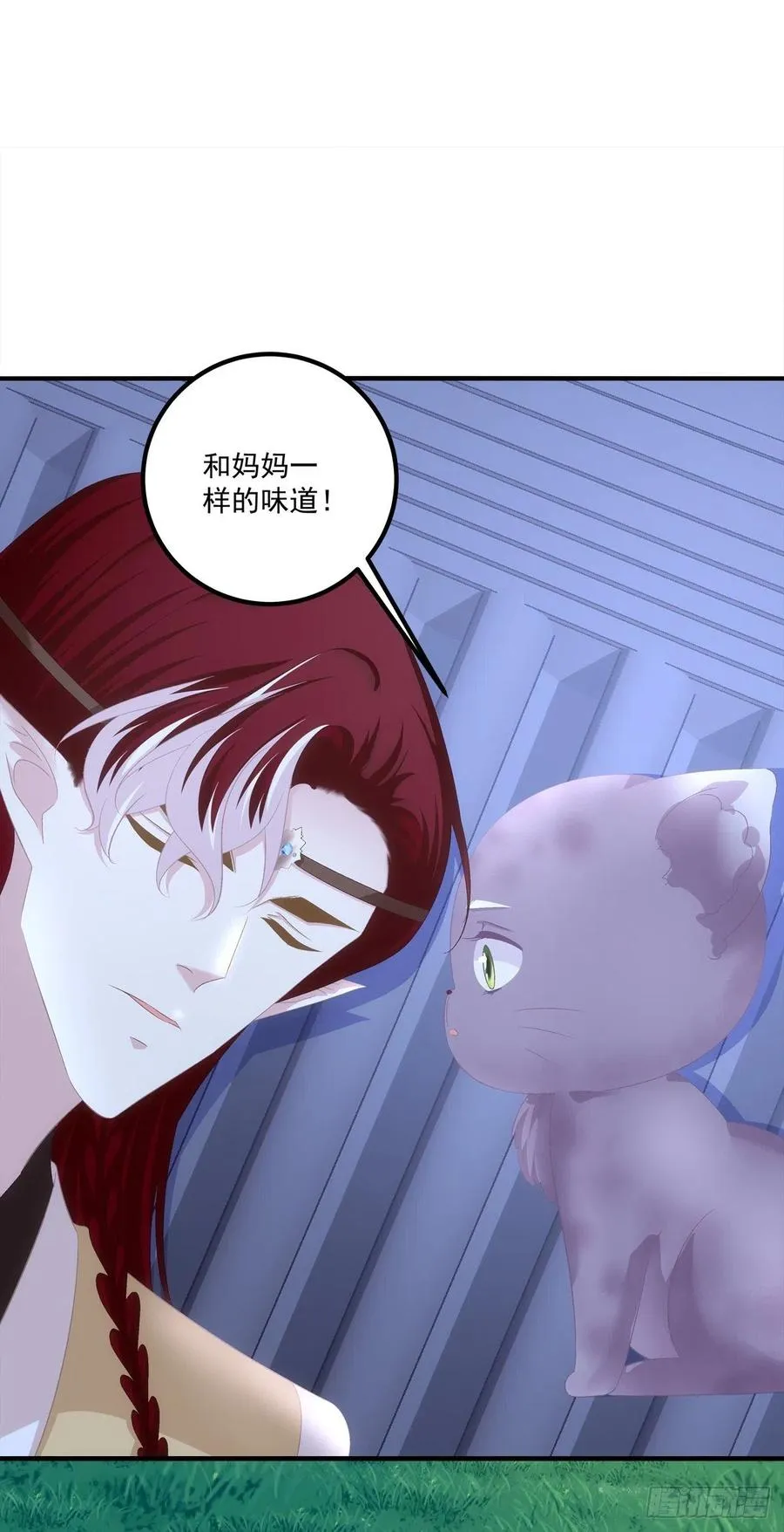 舅舅，别走！ 第33页